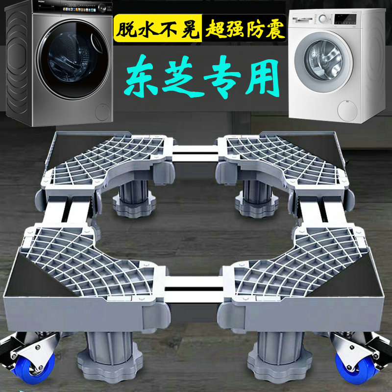 东芝滚筒10公斤洗衣机底