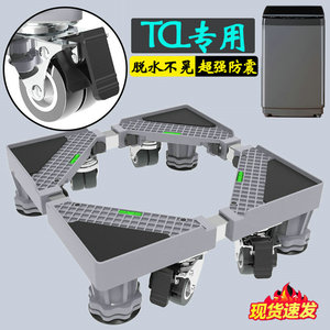 TCL洗衣机底座托架不锈钢架加高全自动10公斤波轮B100V2移动支架
