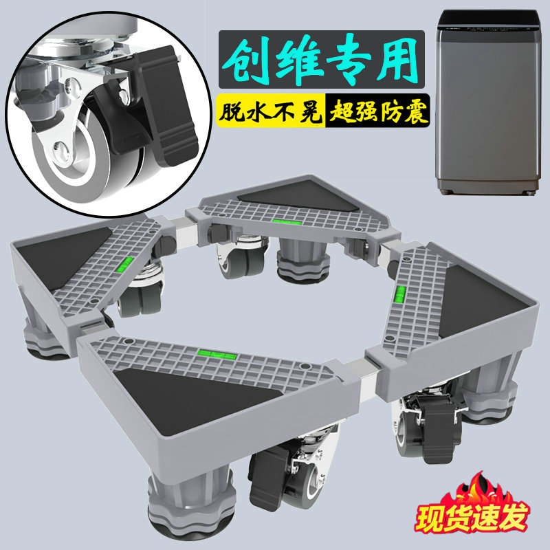 创维洗衣机专用10公斤底