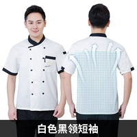 Маленький косой воротник белый короткий рукав (дышащая сеть)