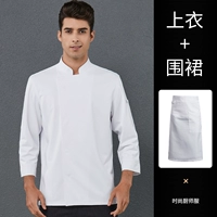 Белый лонгслив, водонепроницаемый фартук