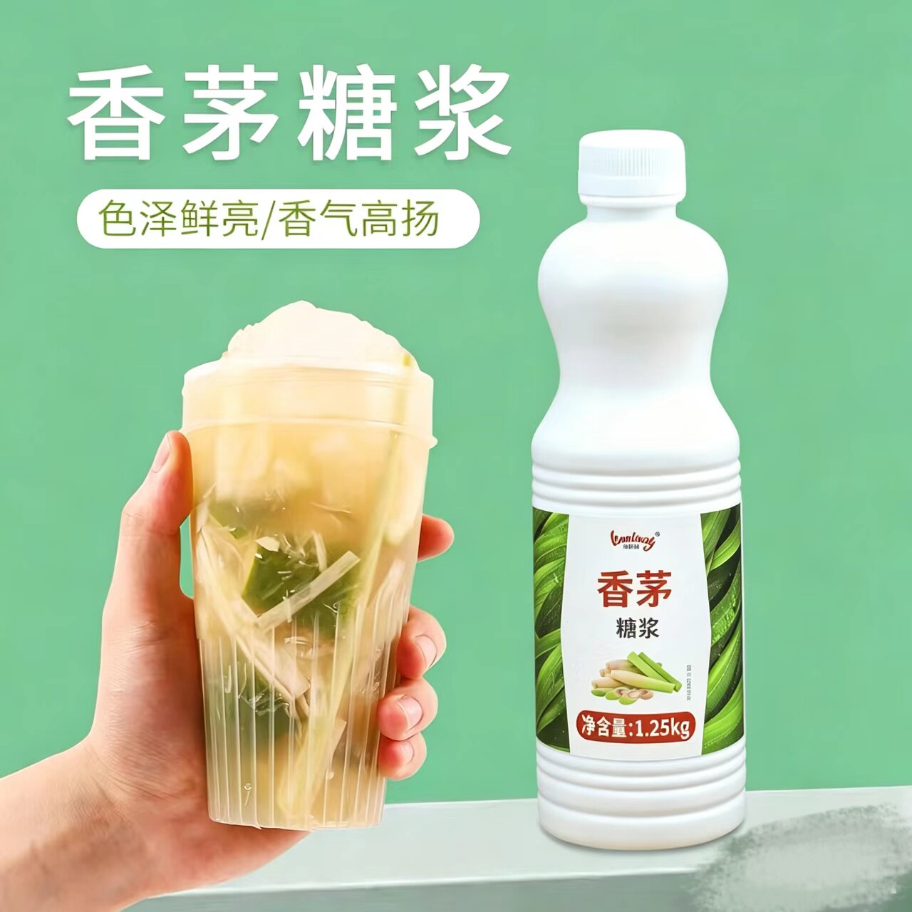 凯利威香茅糖浆手打柠檬茶配料