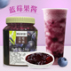 博多家园蓝莓果酱烘焙奶茶专用涂抹面包原料果肉冰沙甜品刨冰果茶