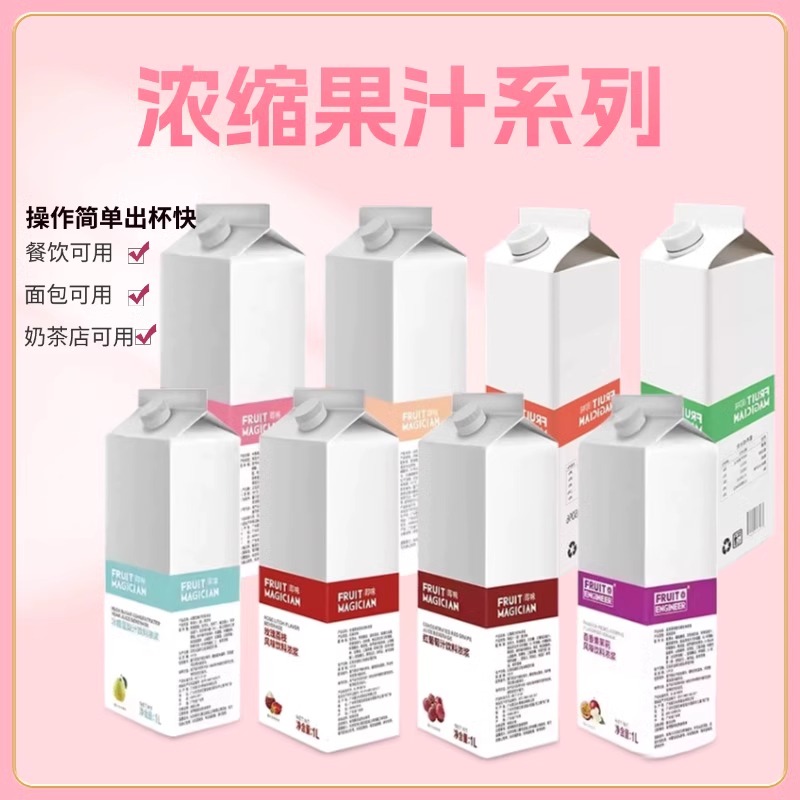 嘉沃即味浓缩果汁柠檬葡萄汁橙汁