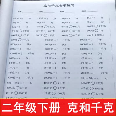 计算下册练习课业本