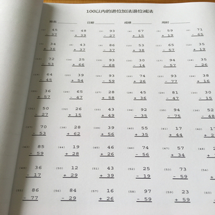 100以内进退位加减法全竖式加法和减法一年级下册专项练习题