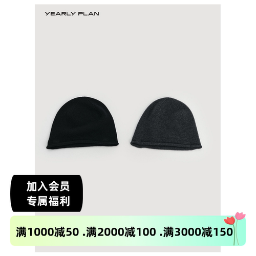 设计师羊毛无缝针织秋季冷帽