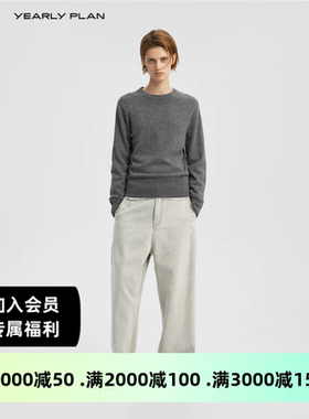 设计师品牌YEARLY PLAN冬季新款简约圆领套头毛织上衣针织毛衣