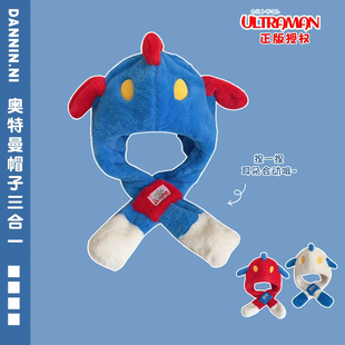 奥特曼正版儿童耳朵会动帽子围巾两件套冬季男孩保暖加绒动耳帽