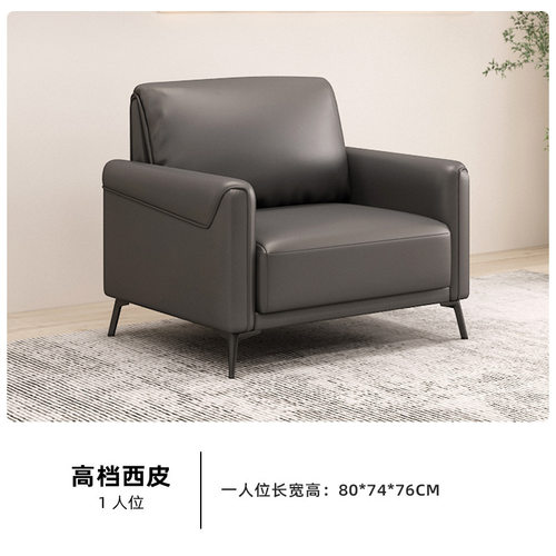 办公沙发现代简约商务接