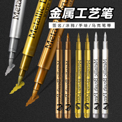 广纳550金银铜色油漆笔