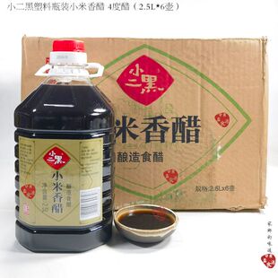 正宗小二黑小米香醋老包装怀旧4度酿造食醋兰州拉面馆醋2.5L*6桶