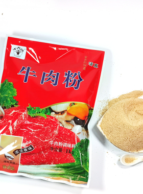清真百味全牛肉粉牛大碗牛肉粉1kg兰州牛肉面调料拉面调味鲜汤料