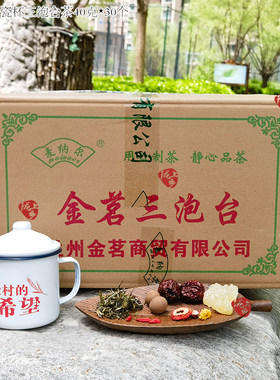 搪瓷杯三泡台茶甘肃三泡台