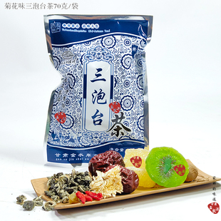 西北特产刘家峡三泡台茶70克5袋 菊花八宝茶三炮台盖碗茶自用商用