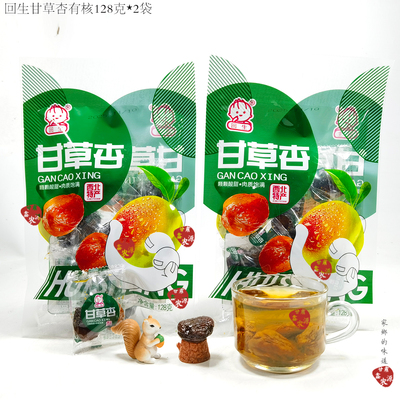 回生甘草杏128克*2袋童年怀旧零食小吃甘肃特产杏干杏肉蜜饯果脯