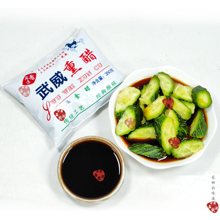 甘肃武威原产地 古凉香武威熏醋350克*2袋家庭用醋后厨用醋食醋