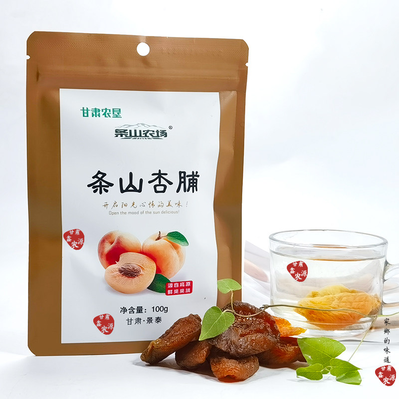 甘肃景泰条山农场杏脯100g*10袋无核果脯红杏干肉果脯蜜饯杏干肉