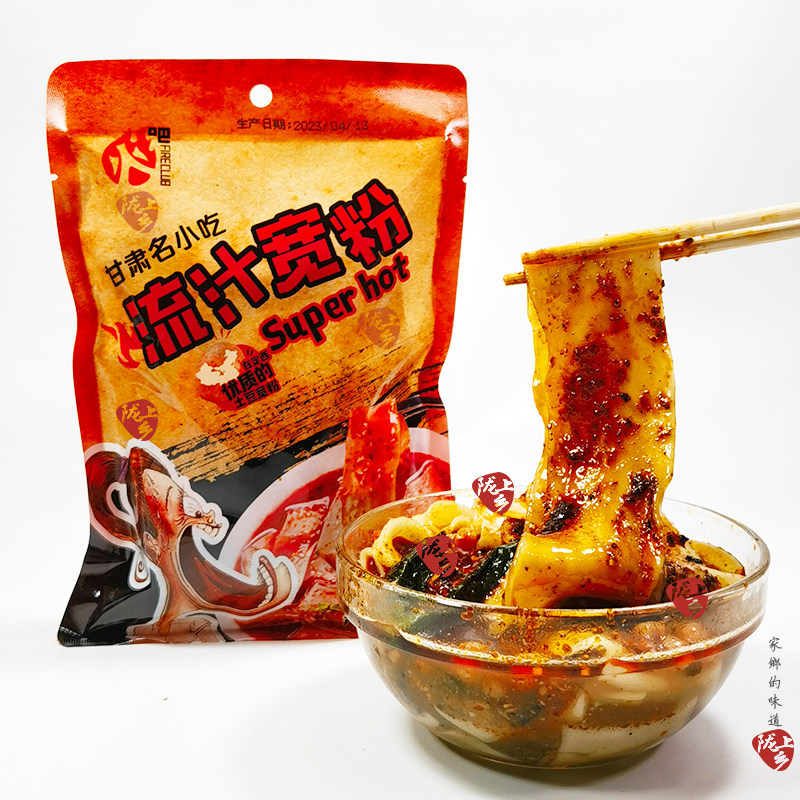 甘肃特产兰州小吃流汁宽粉火吧248克袋装流汁宽粉麻辣粉湿粉调料