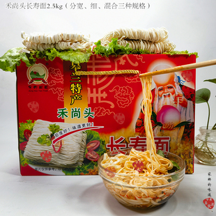 皋兰特产禾尚头长寿面禾尚头臊子浆水干面兰州特产筋道面5斤礼盒