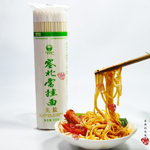 宁夏塞北雪挂面韭叶(3mm) 500g*1把 无盐无添加韭叶挂面条家常面