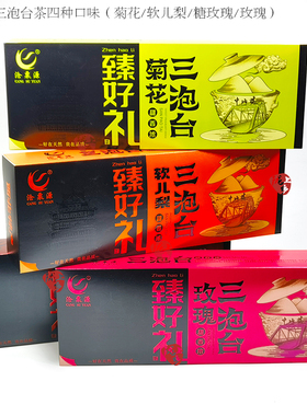 老兰州特产三炮台茶沧粟源三泡台八宝盖碗茶500g精美礼品盒装十袋