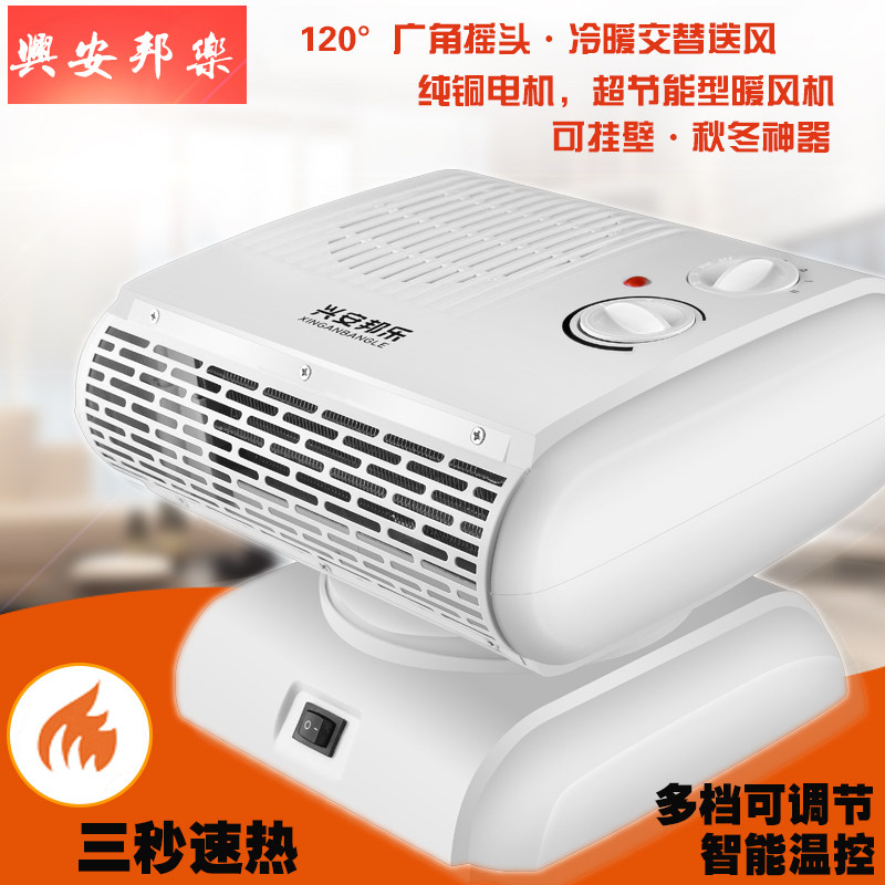 迷你冷暖空调扇家用两用节能制冷制热小型电风扇台式学生宿舍便携在类目 生活电器, 暖风机/取暖器中 - 来自Buy2taobao.com提供专业的淘宝代购服务