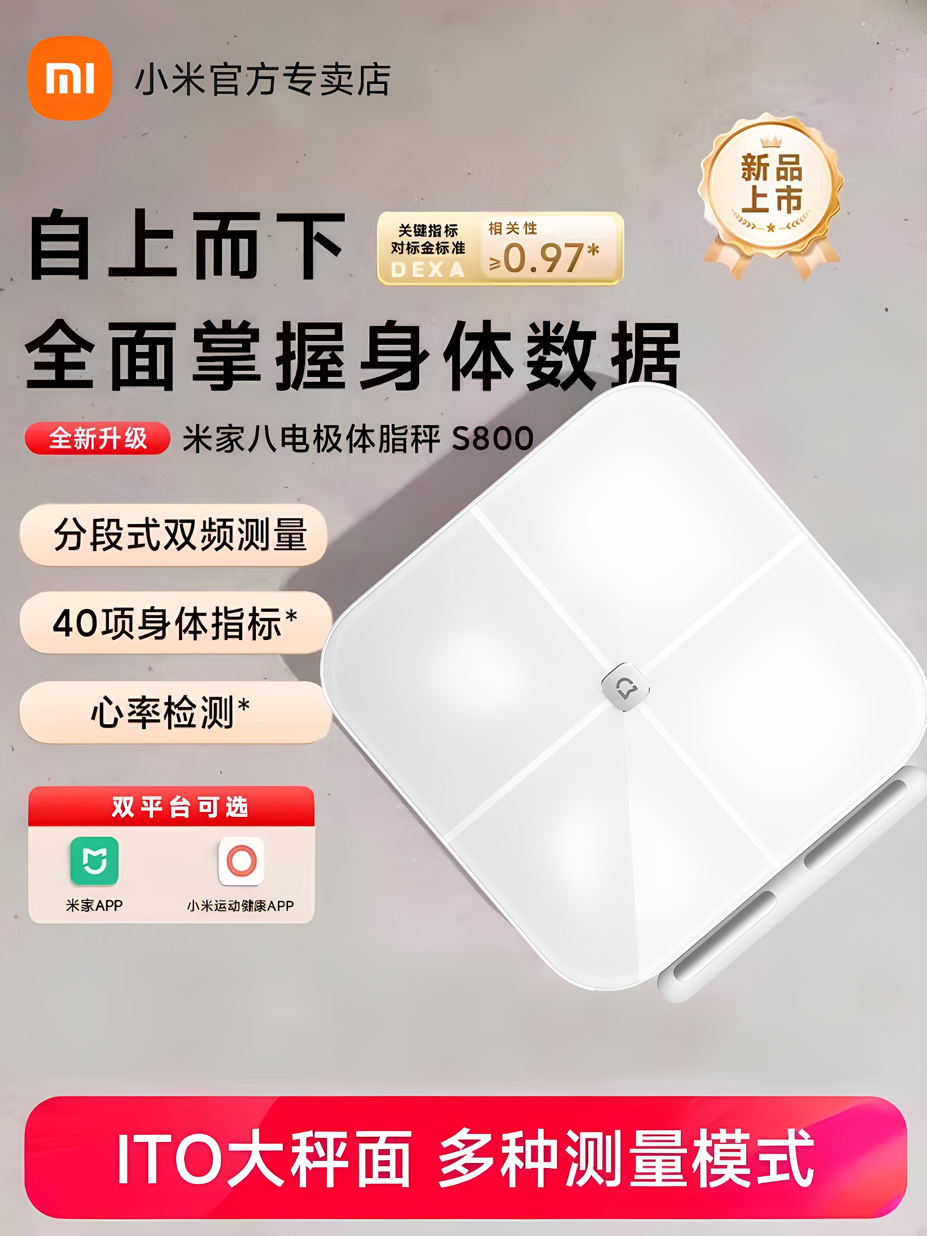 Новый продукт Xiaomi восьмиэлектродные весы для измерения жировых отложений S800 бытовые электронные весы для уменьшения жира точное формирование здорового электронного веса Изображение 1