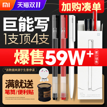 9.5元包邮  小米 巨能写中性笔 10支