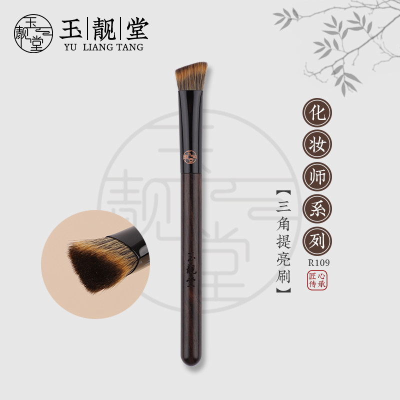 玉靓堂R109三角高光修容刷图片