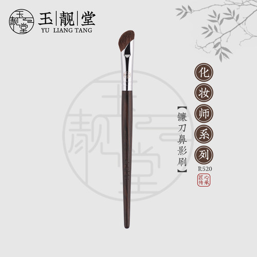 玉靓堂沧州镰刀鼻影刷动物毛斜头