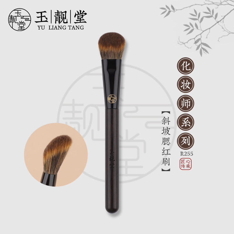 玉靓堂R255斜坡腮红膏修容刷图片