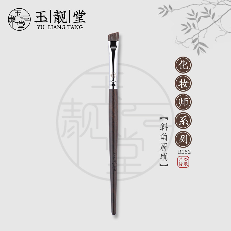玉靓堂沧州乌木R152斜角眉刷獾毛图片