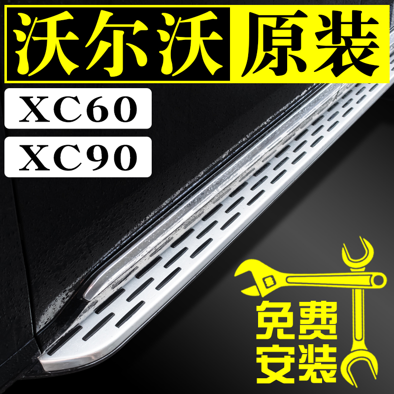 24款沃尔沃xc60脚踏板原厂xc90踏板xc40迎宾改装固定原装侧踏板21