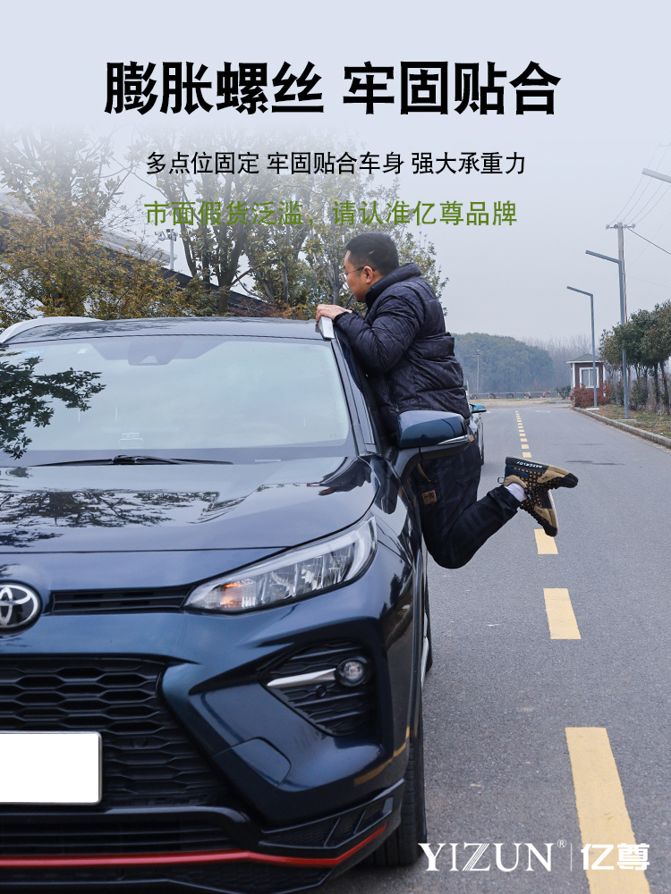 适用于威兰达车顶行李架丰田RAV4荣放车顶架原厂改装专用旅行架23