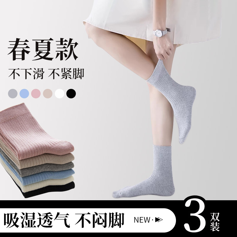 2025新款爆款春秋纯棉袜子女纯色袜子中筒袜韩系棉袜运动长袜