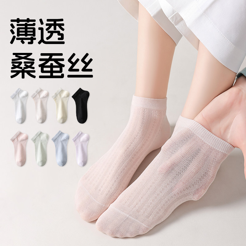 桑蚕丝袜子女夏季薄款短袜无骨袜