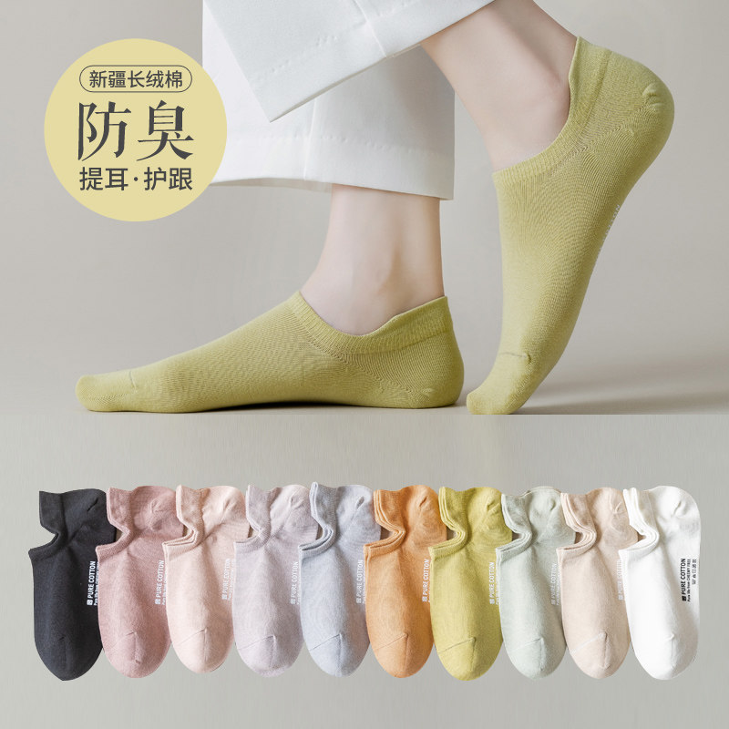 袜子女短袜春夏季薄款女士低腰浅口船袜ins潮百搭纯色运动女棉袜,女士内衣/男士内衣/家居服,短袜,淘宝优惠券,粉丝福利购,淘宝优惠卷