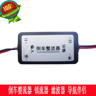 解决水波纹和闪屏KWcjTJVrmY 整流器 汽车专用电源滤波器 镇流器