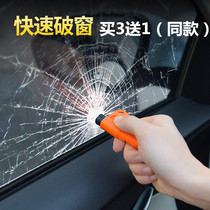 汽车安全锤车用多功能撞针式一秒破窗器弹簧按压破碎救生锤逃生锤