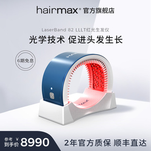 光学健发带 Hairmax Laserband82