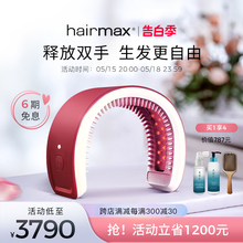 hairmax光研氏41红光生发仪防脱密发增发头盔健发梳头皮护理仪器