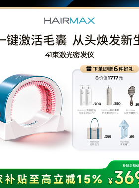【安小包】41束激光密发仪健发增发头盔防脱密发红光仪器