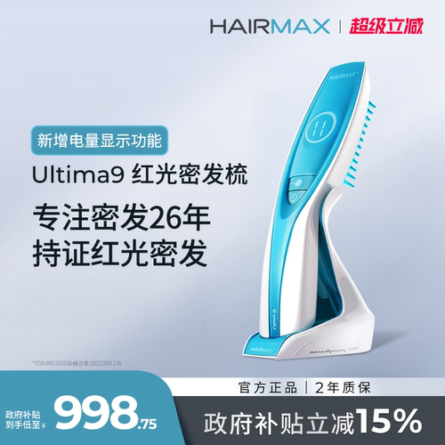 HairmaxU9束健发梳生发仪