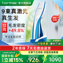 hairmax9光束低能量红光生发仪健发梳生发仪器头皮护理生发梳子