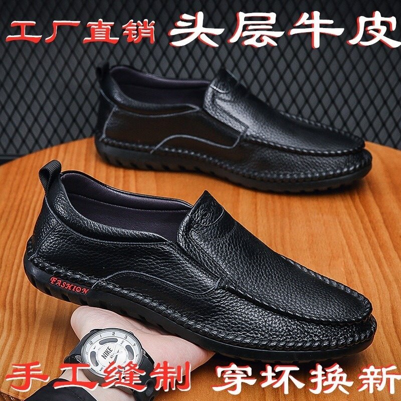 男鞋新款爸爸休闲皮鞋真皮头层牛皮豆豆鞋平底圆头透气中老年皮鞋