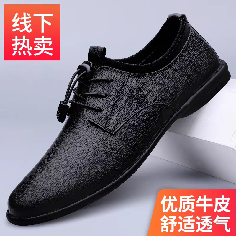 牛皮男士休闲皮鞋透气舒适