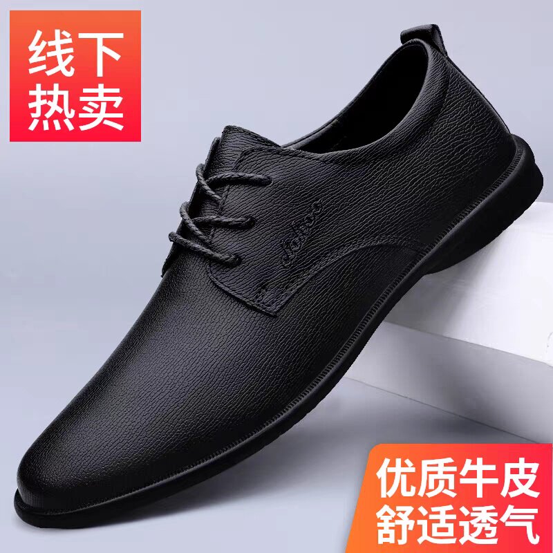 潮流韩版上班鞋子婚庆皮鞋