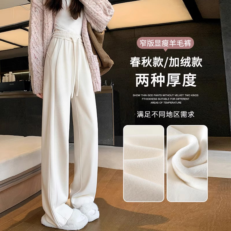白色阔腿裤女秋冬加绒窄版羊绒直筒休闲毛呢小个子醋酸羊毛糯米裤,女装/女士精品,休闲裤,淘宝优惠券,粉丝福利购,淘宝优惠卷