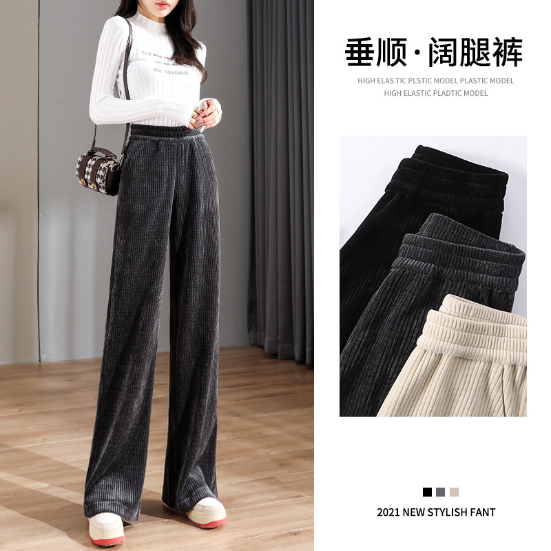 雪尼尔阔腿裤女秋冬休闲高腰垂感加绒直筒裤春秋小个子灯芯绒裤子